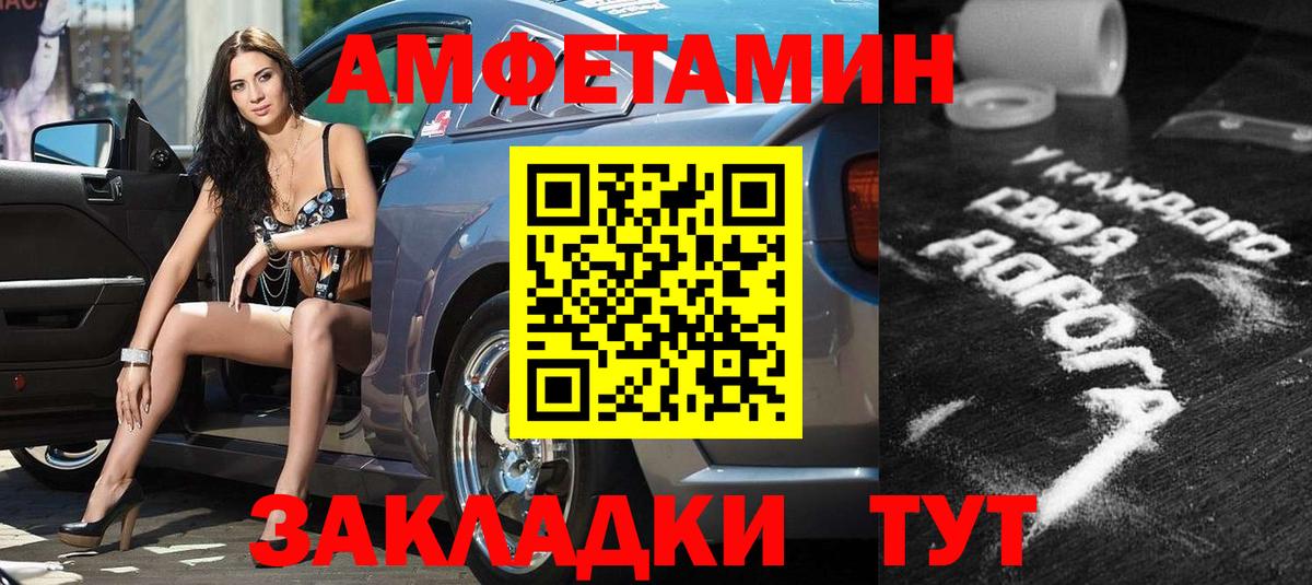 Амфетамин VHQ Севастополь