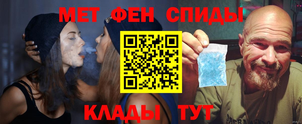 АМФЕТАМИН  Вход с VPN  Севастополь  Amphetamine 98% 