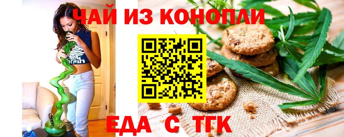 Севастополь  Еда ТГК марихуана  Вход с VPN 