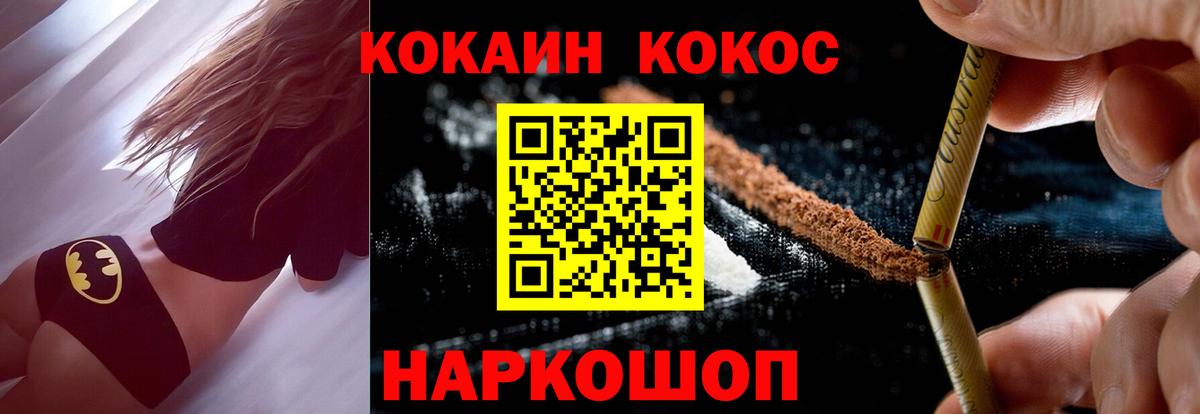 Cocaine Перу  КОКАИН Боливия  Севастополь  Вход с VPN 