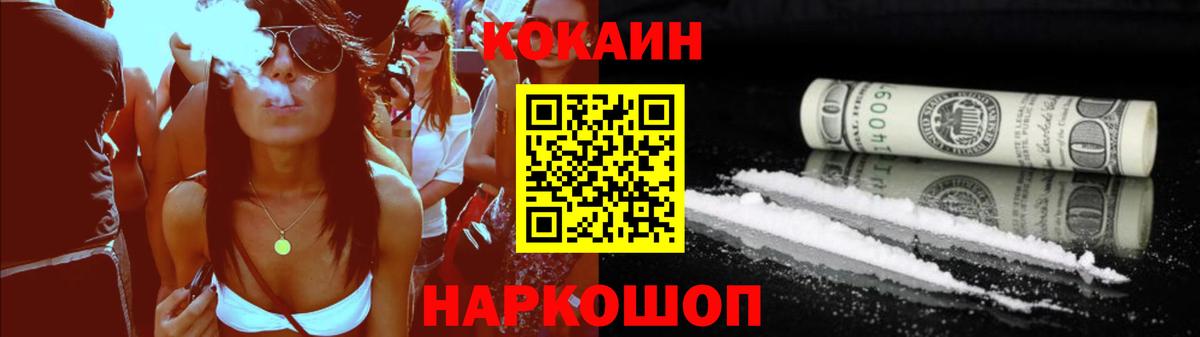 Кокаин Перу Севастополь