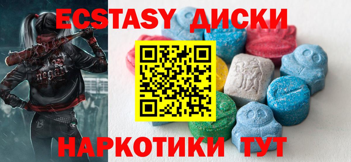 Экстази круглые  Вход с VPN  Ecstasy  Севастополь  Ecstasy 280мг 