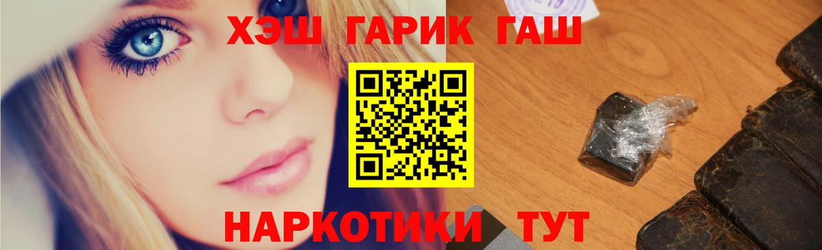 ГАШ VHQ  ГАШ 40% ТГК  Севастополь  Гашиш  Вход с VPN 