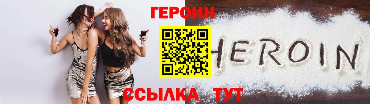 ГЕРОИН  Вход с VPN  Севастополь  ГЕРОИН гречка 