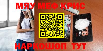 меф Бузулук