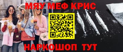 меф Бузулук