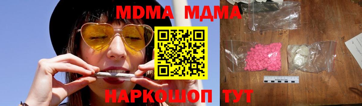МДМА Molly Севастополь