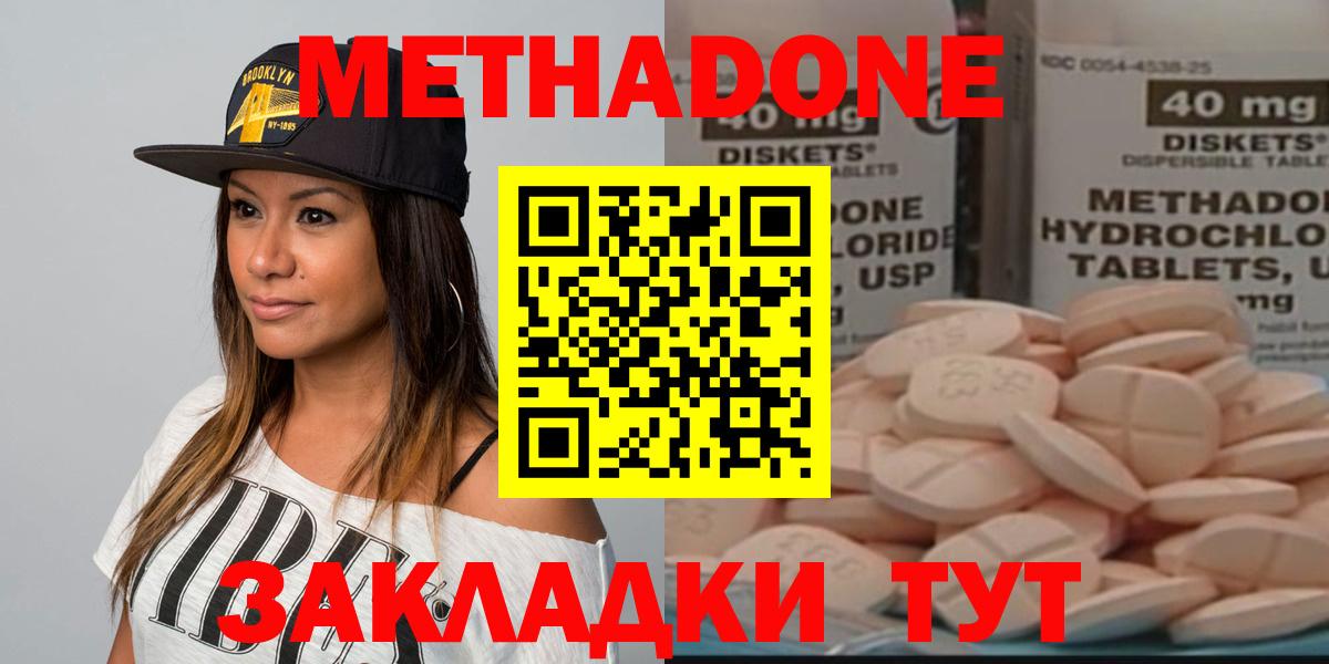 МЕТАДОН мёд  Вход с VPN  Метадон VHQ  ссылка на мегу ССЫЛКА  Севастополь 