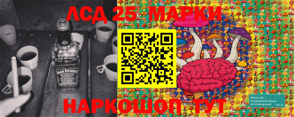 Наркотические марки 1,5мг Севастополь