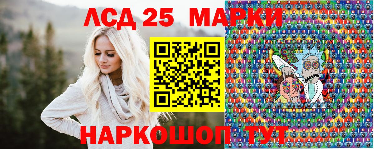 Севастополь  Наркотические марки 1,5мг  Марки NBOMe  Вход с VPN 