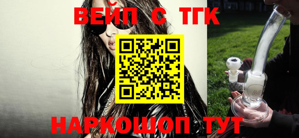 ТГК гашишное масло Севастополь